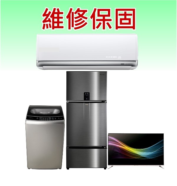 LG維修保固